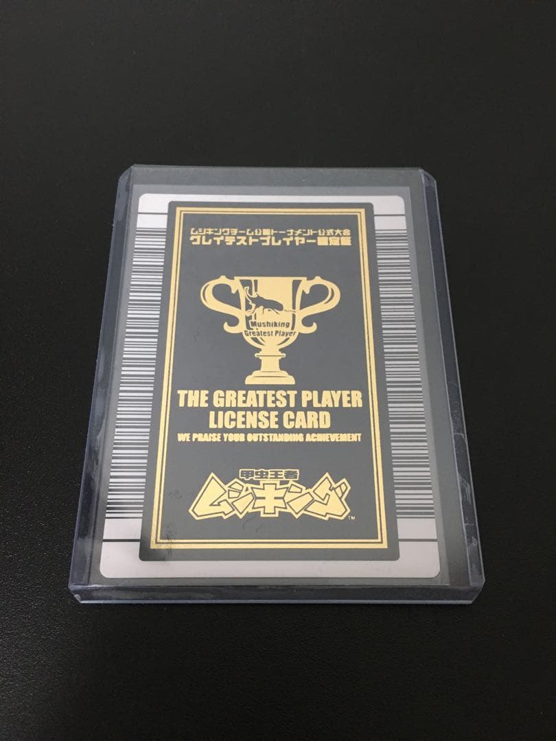 【無記名・美品】初代ムシキング GPカード［世界で一枚］