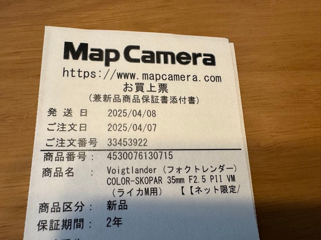 Voigtländer COLOR-SKOPAR 35mm F2.5 P II