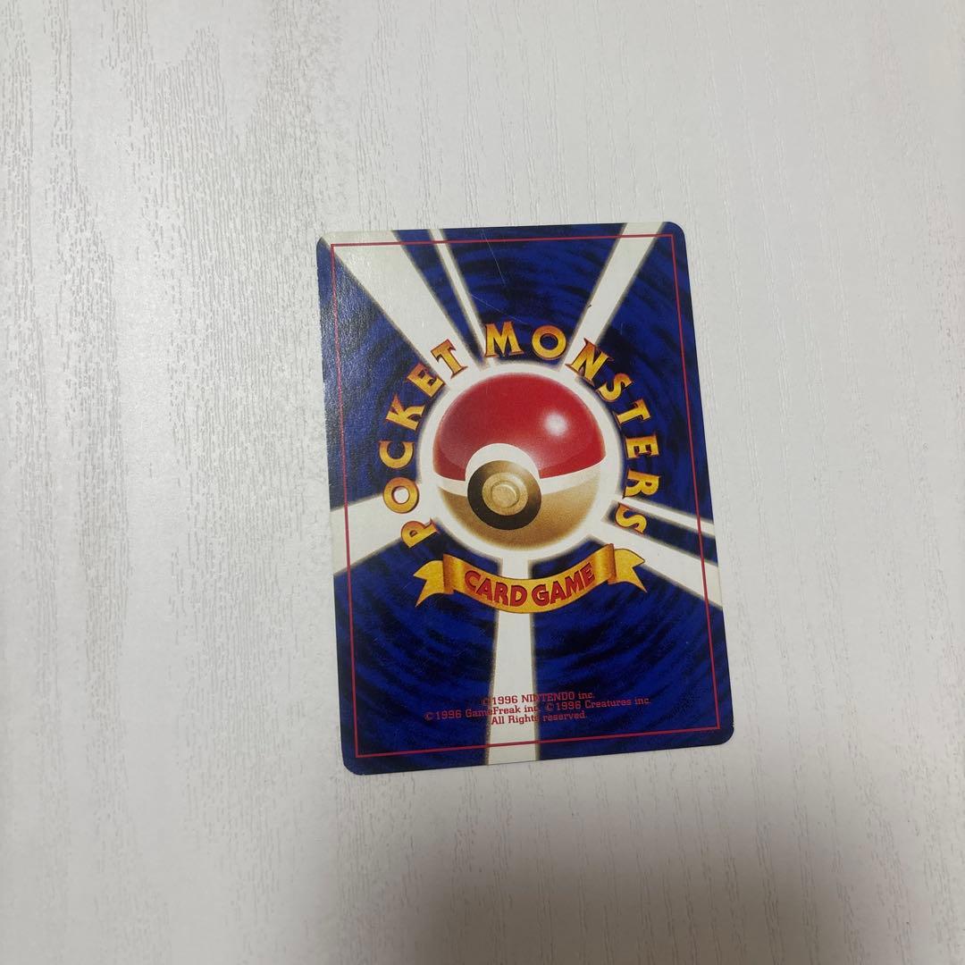 ポケモンカード　旧裏　初版マークなし　マルマイン