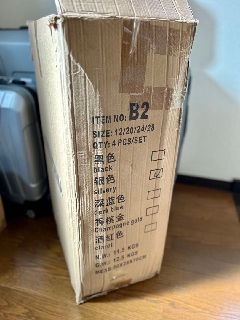 4点セット スーツケース ブルー 軽量 大型 機内持込 在庫処分 B品 旅行