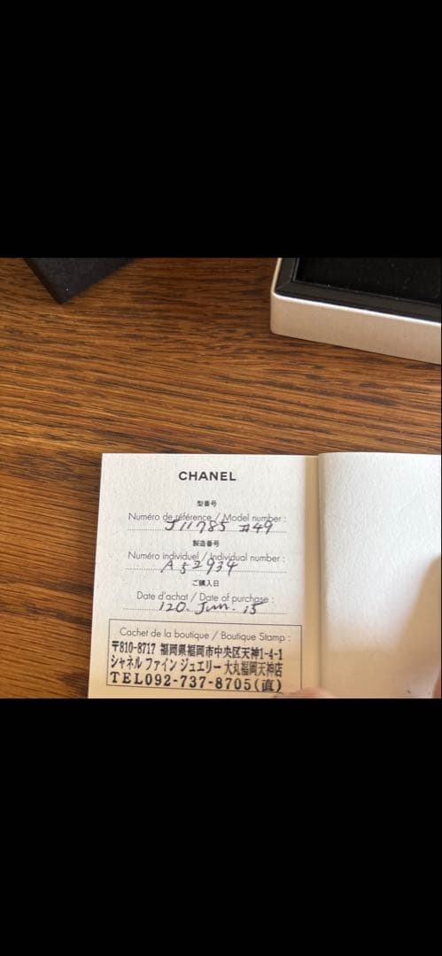 CHANEL シャネル マトラッセ リング K18 ゴールド 正規品