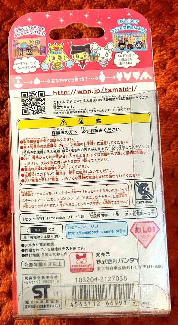 新品未開封 たまごっち iDL ピンク