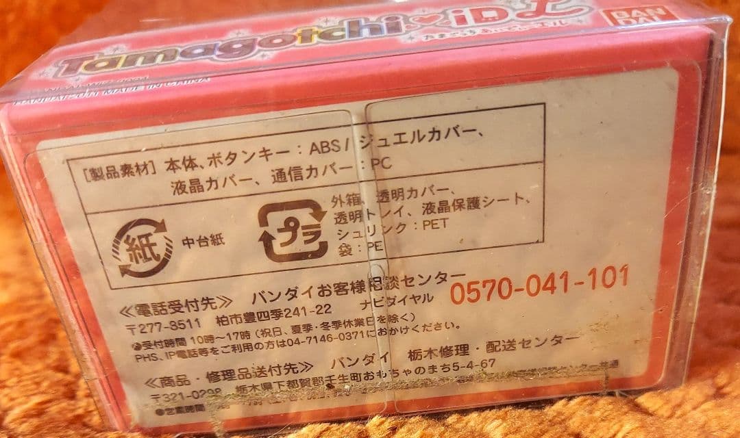 新品未開封 たまごっち iDL ピンク