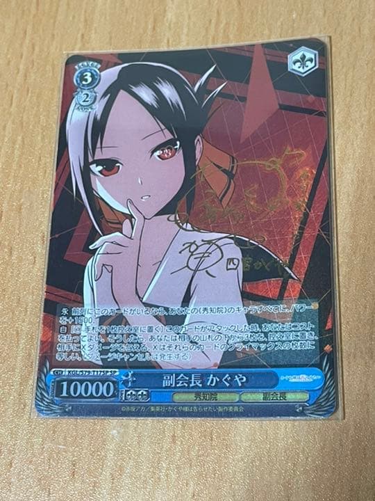 ヴァイスシュヴァルツ 副会長 かぐや サイン SP TD かぐや様は告らせたい