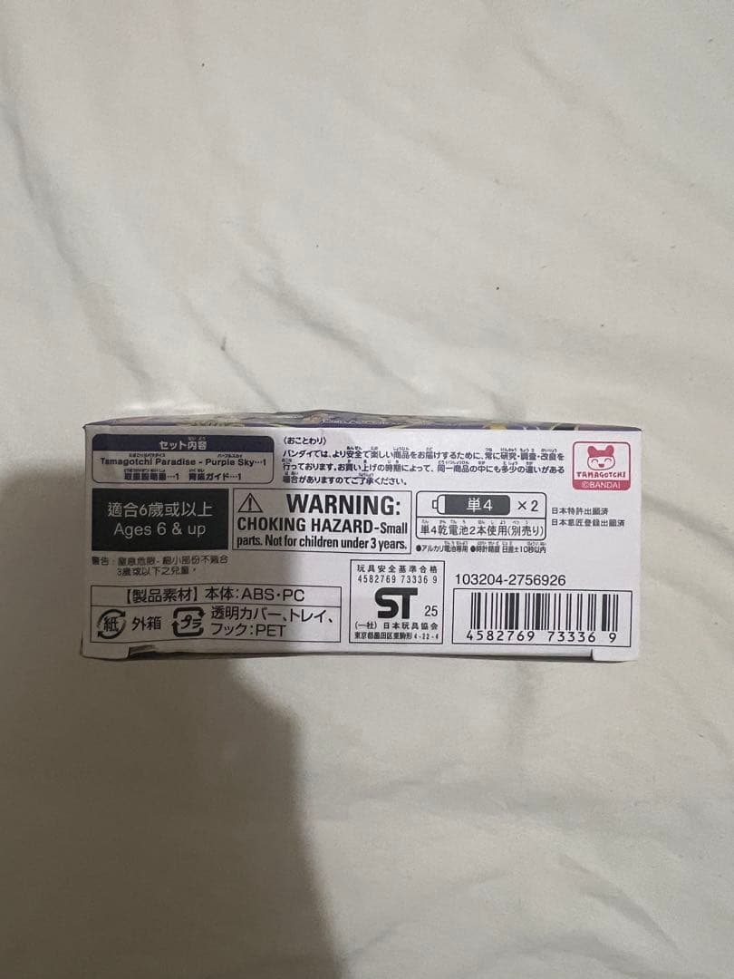 新品　未使用Tamagotchi Paradise Purple Sky