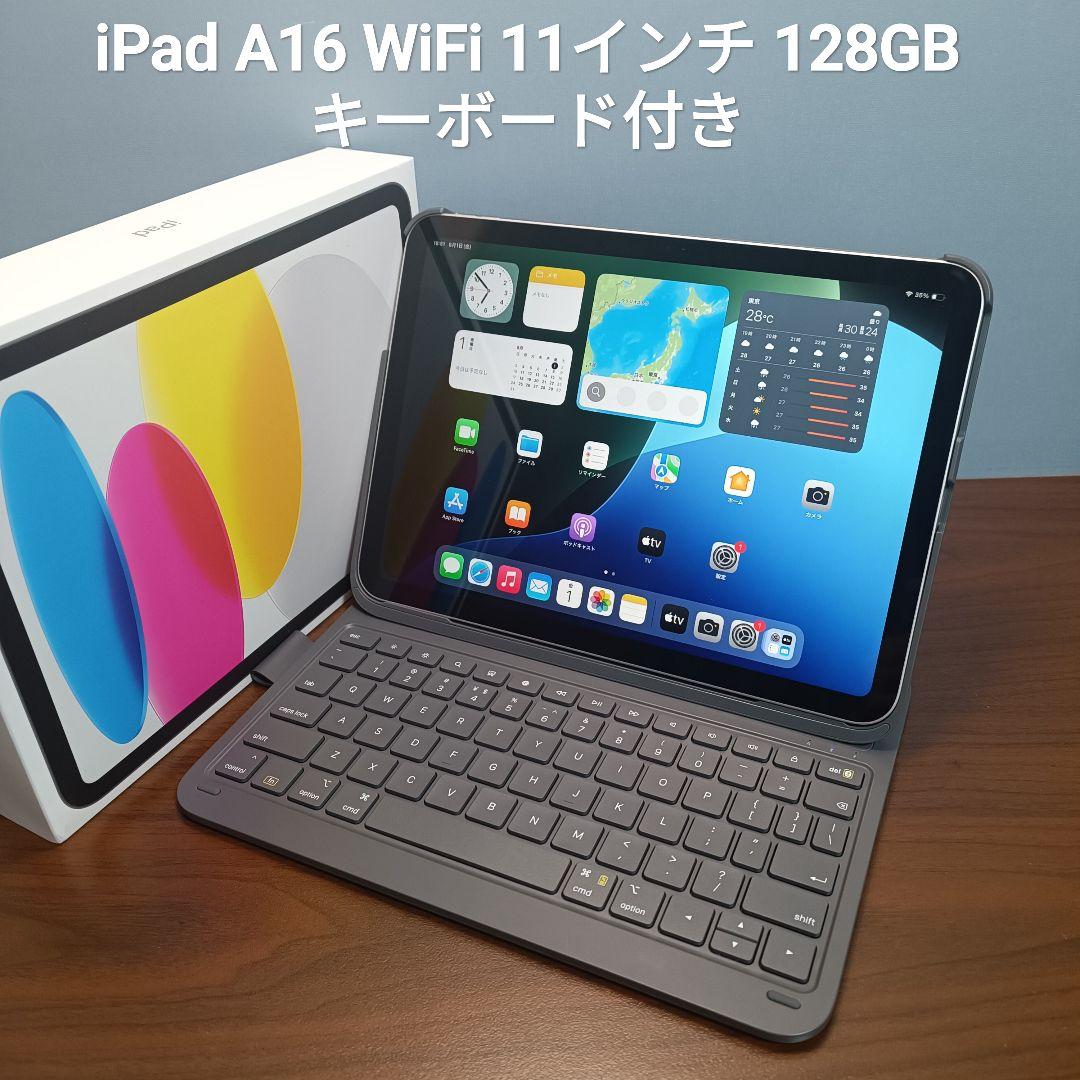 (新品) iPad 11インチ (A16) WiFi 128GB キーボード付き