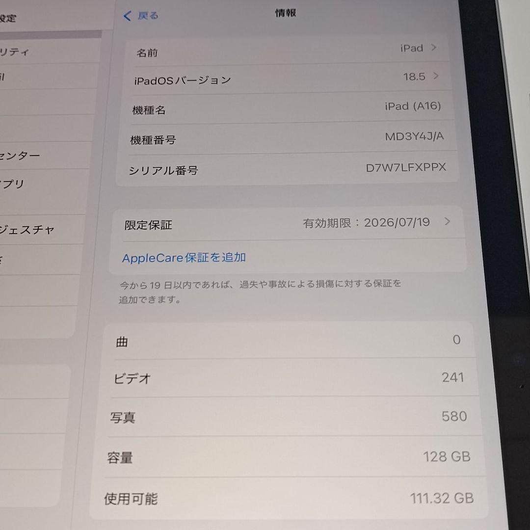 (新品) iPad 11インチ (A16) WiFi 128GB キーボード付き