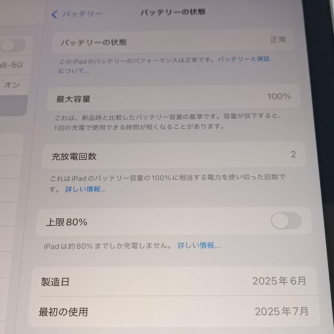(新品) iPad 11インチ (A16) WiFi 128GB キーボード付き