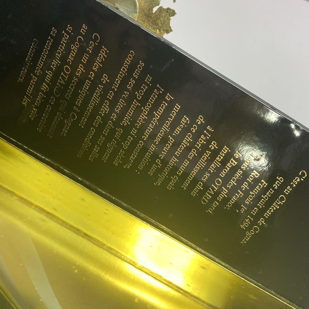 Otard Extra コニャック 専用ボックス付き