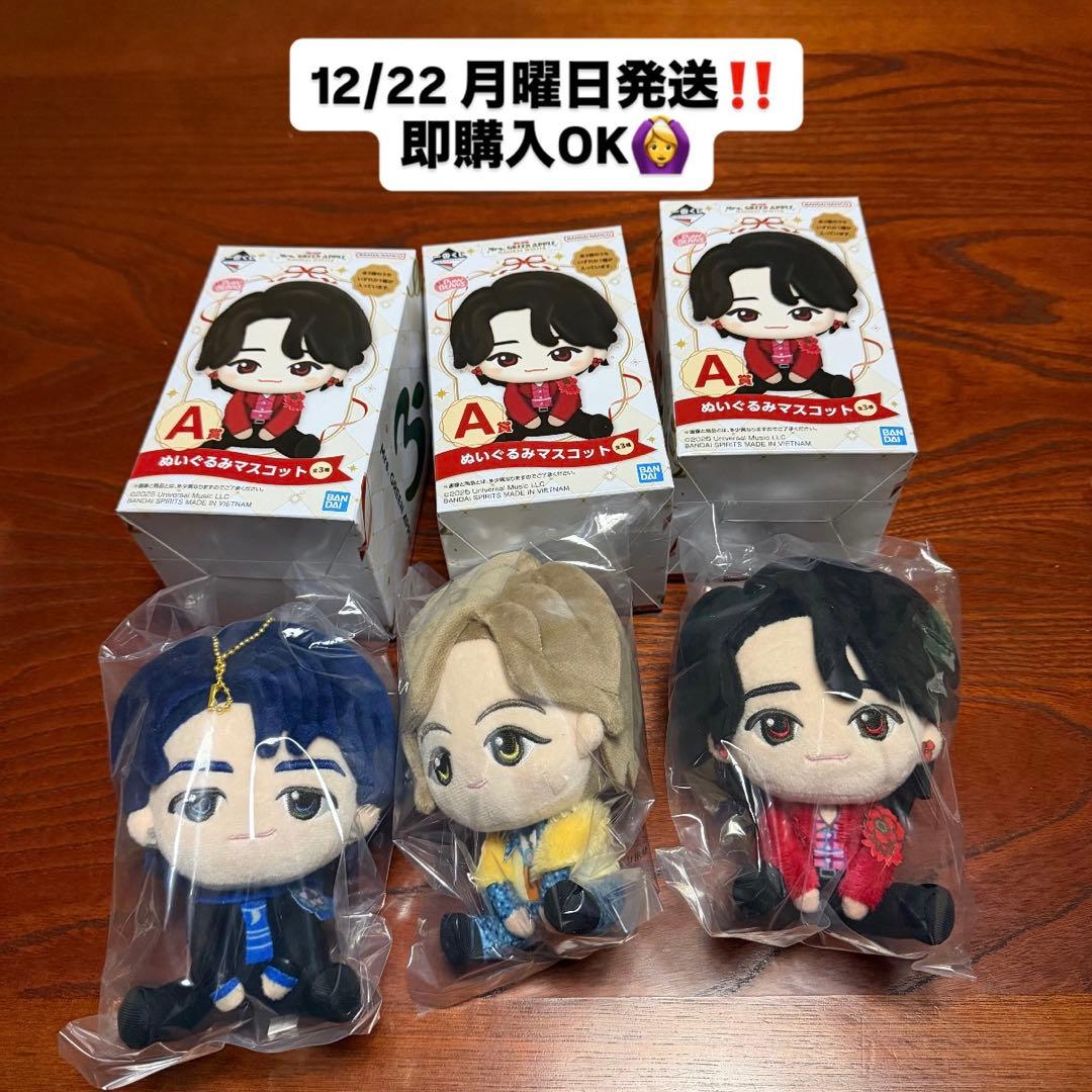 Mrs.GREEN APPLE一番くじ　 ぬいぐるみマスコット 3つセット