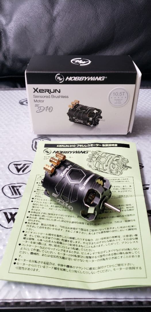 模型製作用品 Hobbywing D10 10.5T