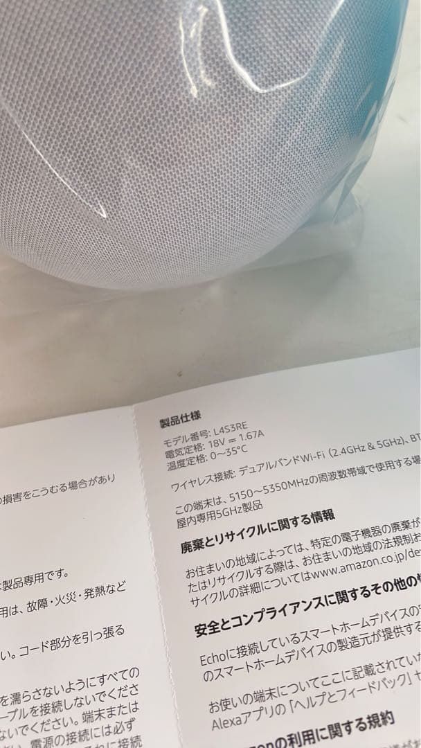 Echo 第4世代 スマートスピーカー