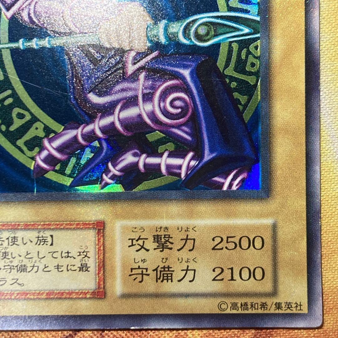 【特価】 準美品級 初期 ブラックマジシャン vol.1 1999年 ウルトラ