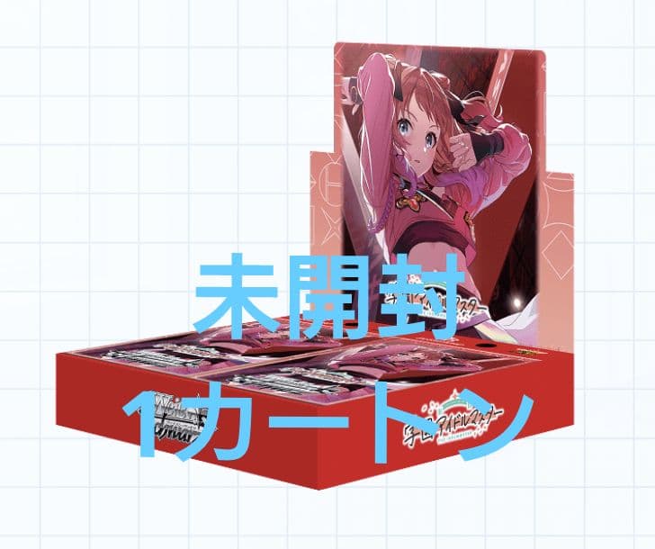 ヴァイスシュヴァルツ　学園アイドルマスター　未開封　1カートン