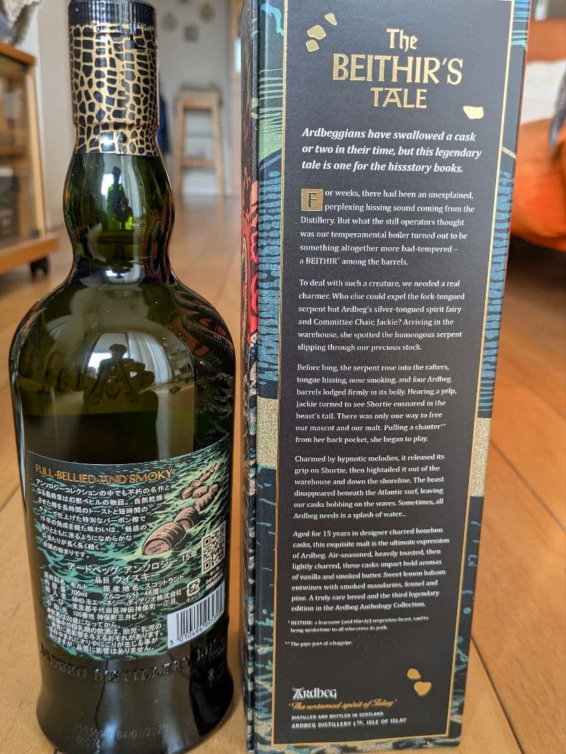 最終価格【限定品】ア―ドベック　アンソロジー 【３本コンプリートセット】