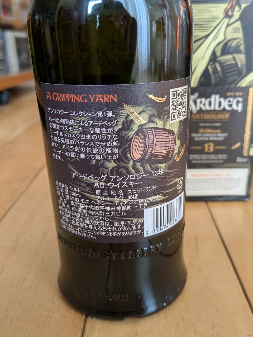 最終価格【限定品】ア―ドベック　アンソロジー 【３本コンプリートセット】