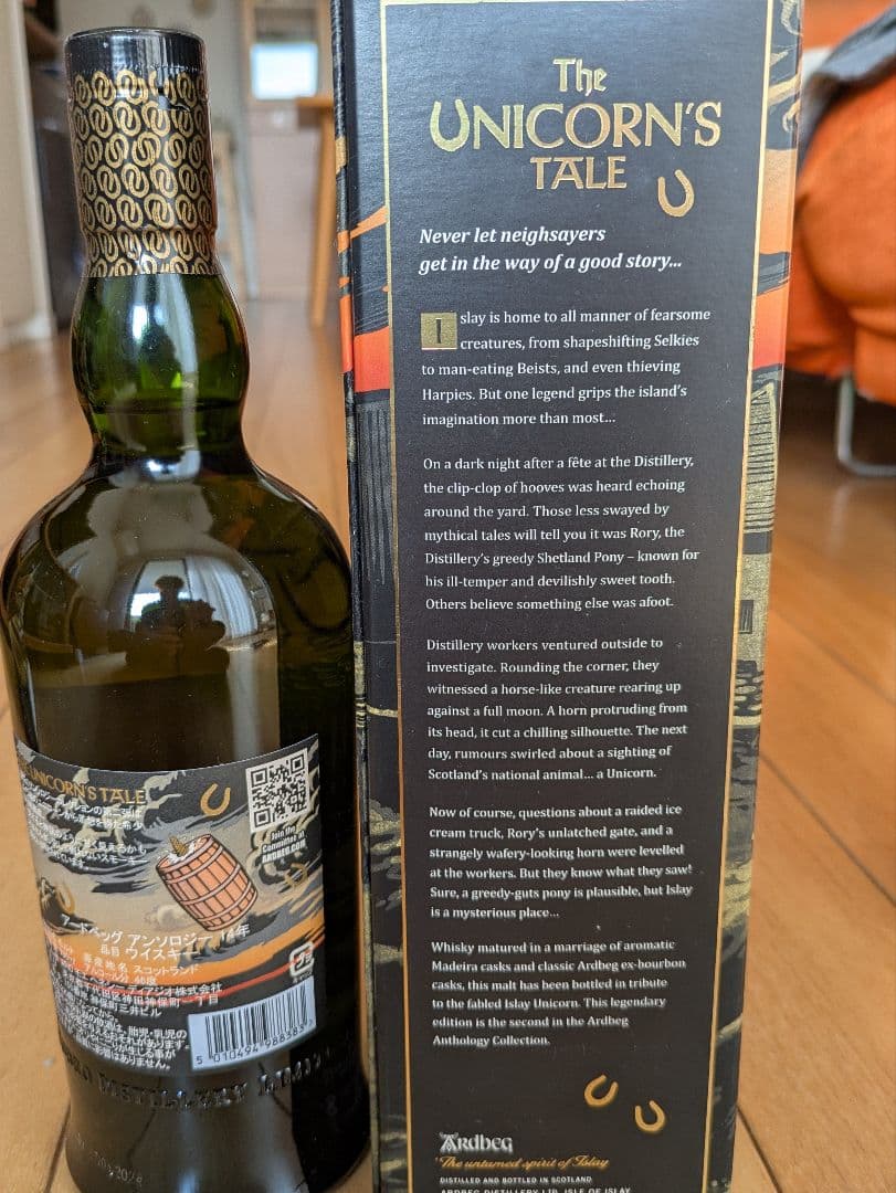 最終価格【限定品】ア―ドベック　アンソロジー 【３本コンプリートセット】