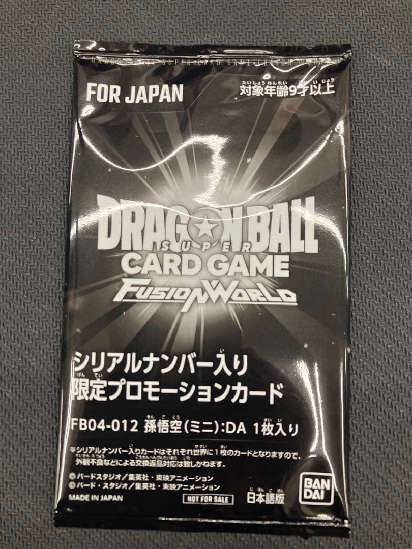 ドラゴンボールカードゲーム フュージョンワールド 孫悟空(ミニ):DA シリアル