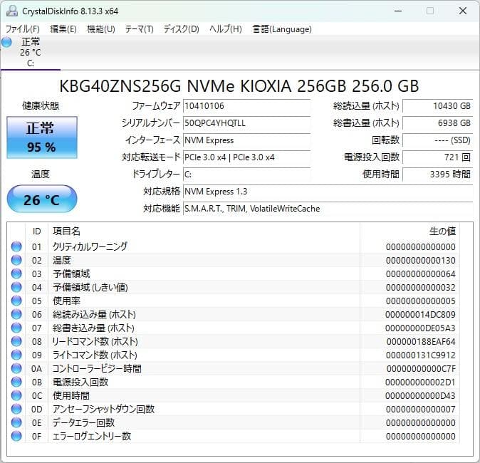 Dell Latitude 5310 第10世代CPU Windows11対応