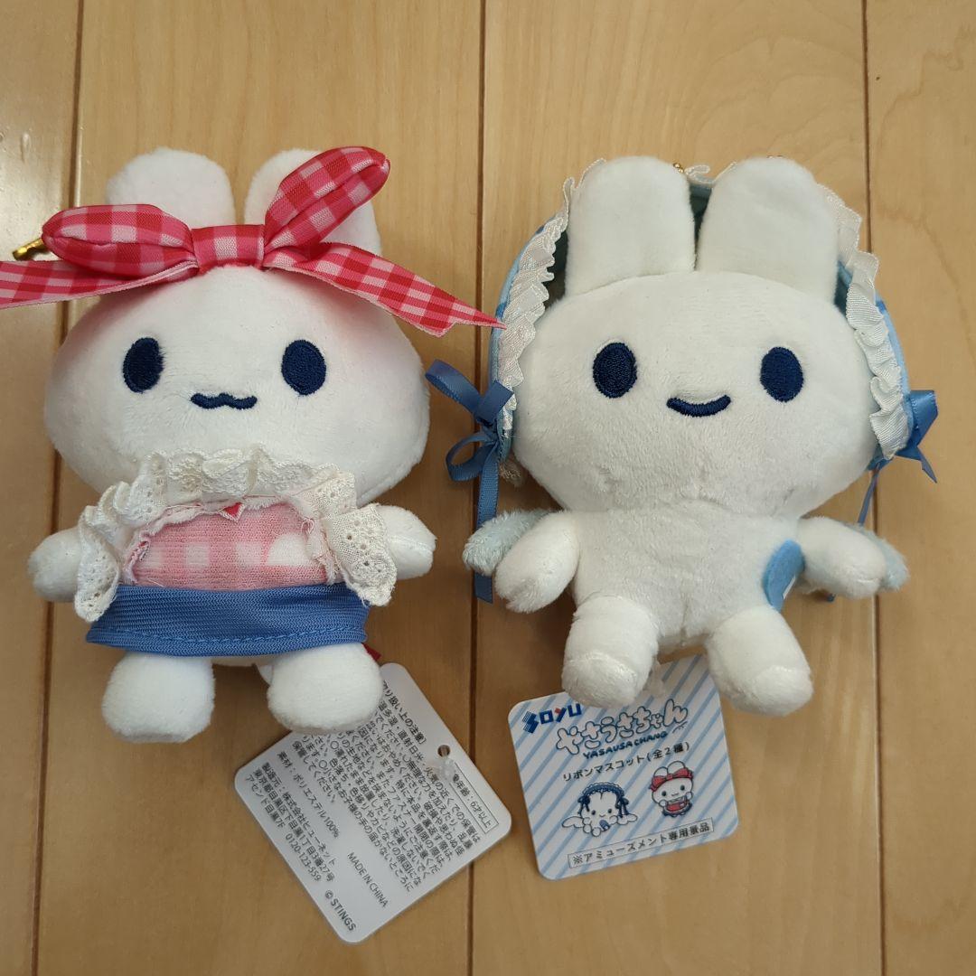 やさうさちゃん リボンマスコット ブルーメイドリボン ギンガムリボン 2点