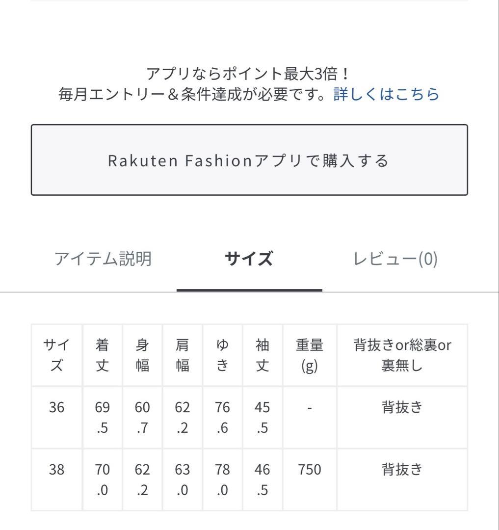 23区新品未【VERY掲載】MANTECOPure リバー ステンカラーコート