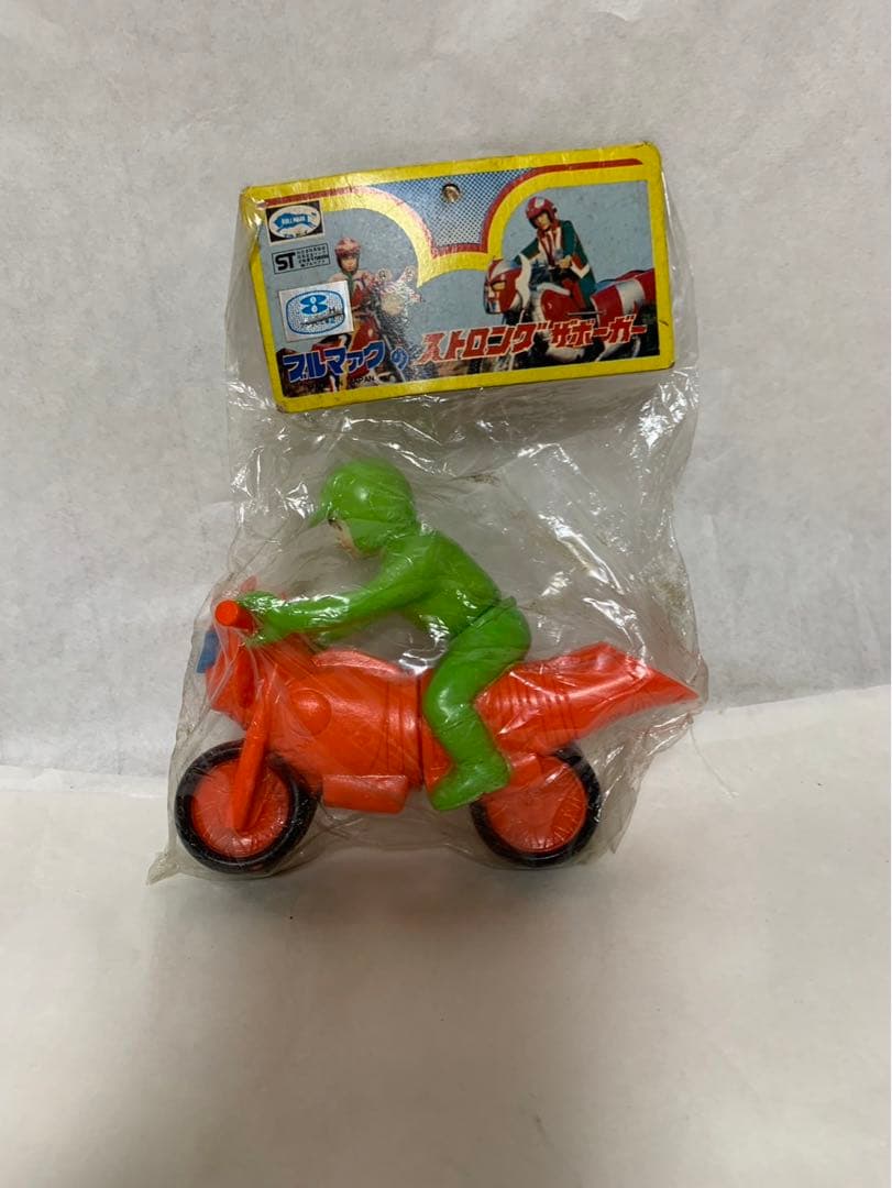 ⚠️未開封デッドストック　ストロングザボーガー　ブルマァク　ソフビ　当時物