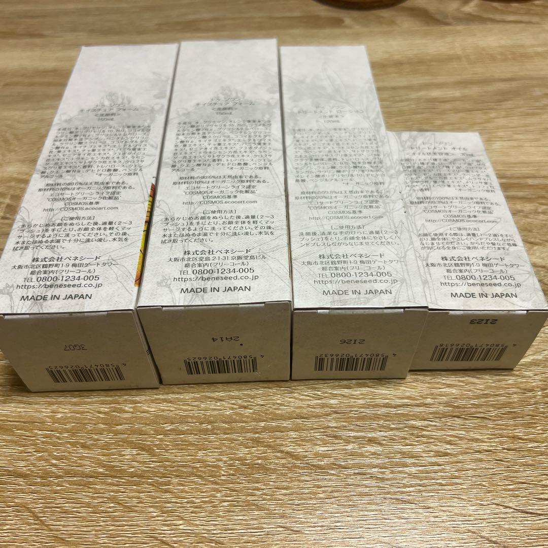 ❣️土日セール❣️ベネシード ドゥソワン 洗顔料×2 化粧水 3点セット