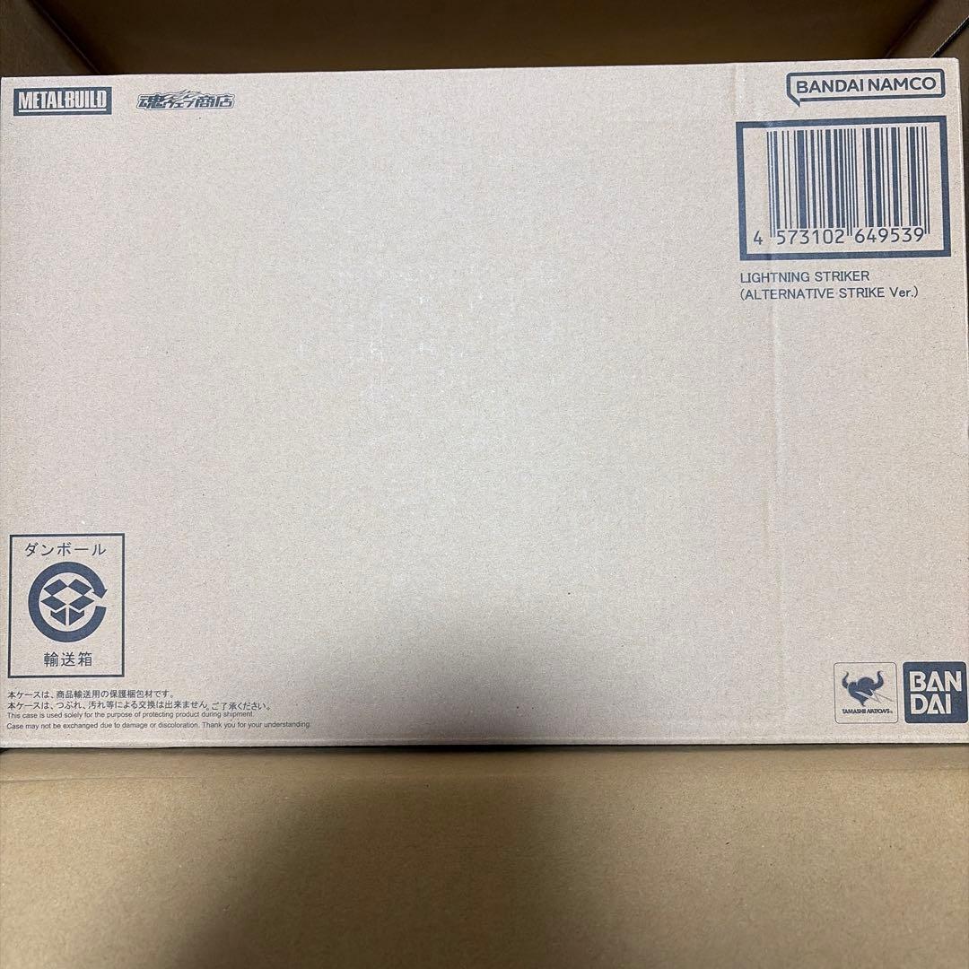 メタルビルド　ストライクノワールガンダム & ライトニングストライカー セット