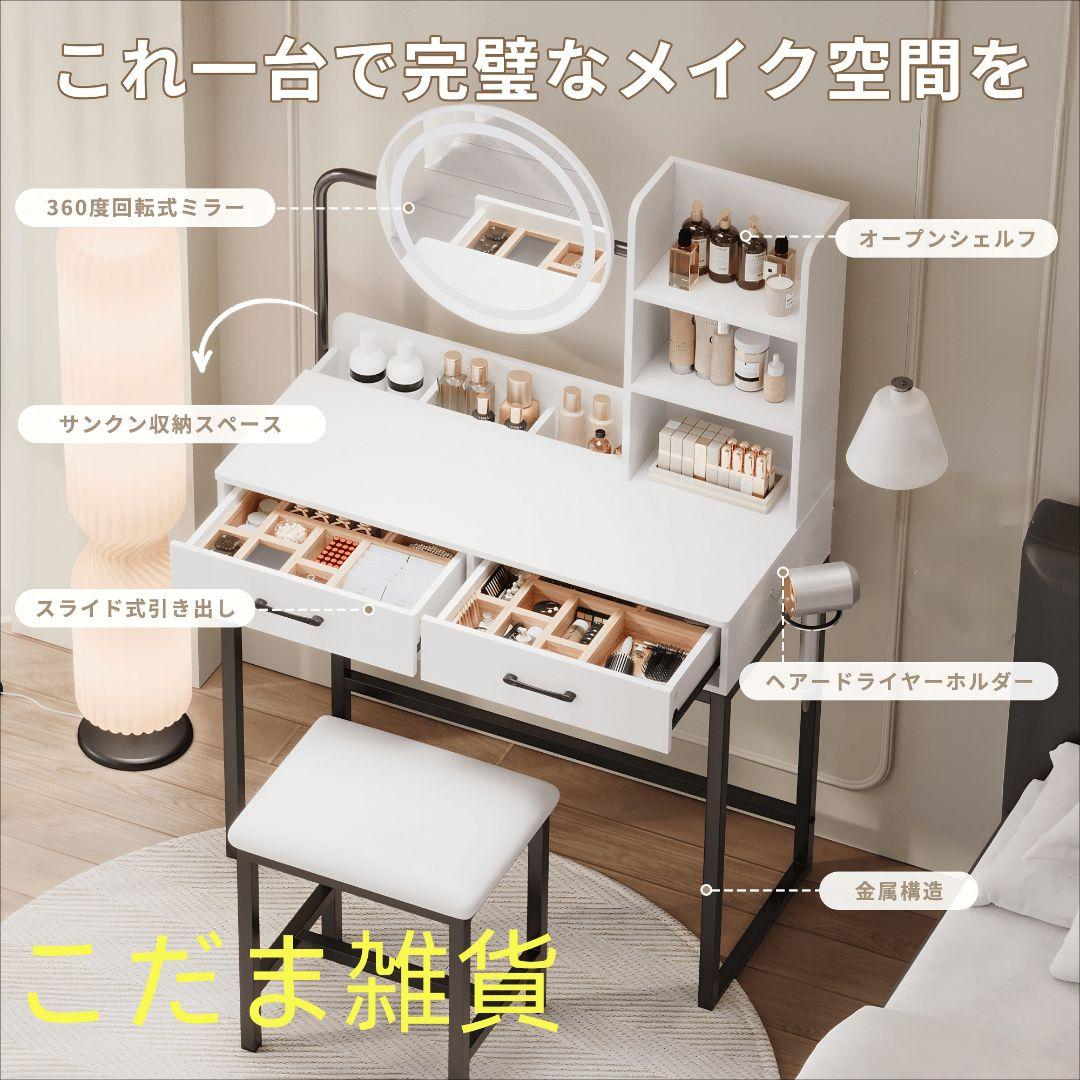 ブラック＆ホワイト コンパクトドレッサーセット ミラー付き 大容量収納