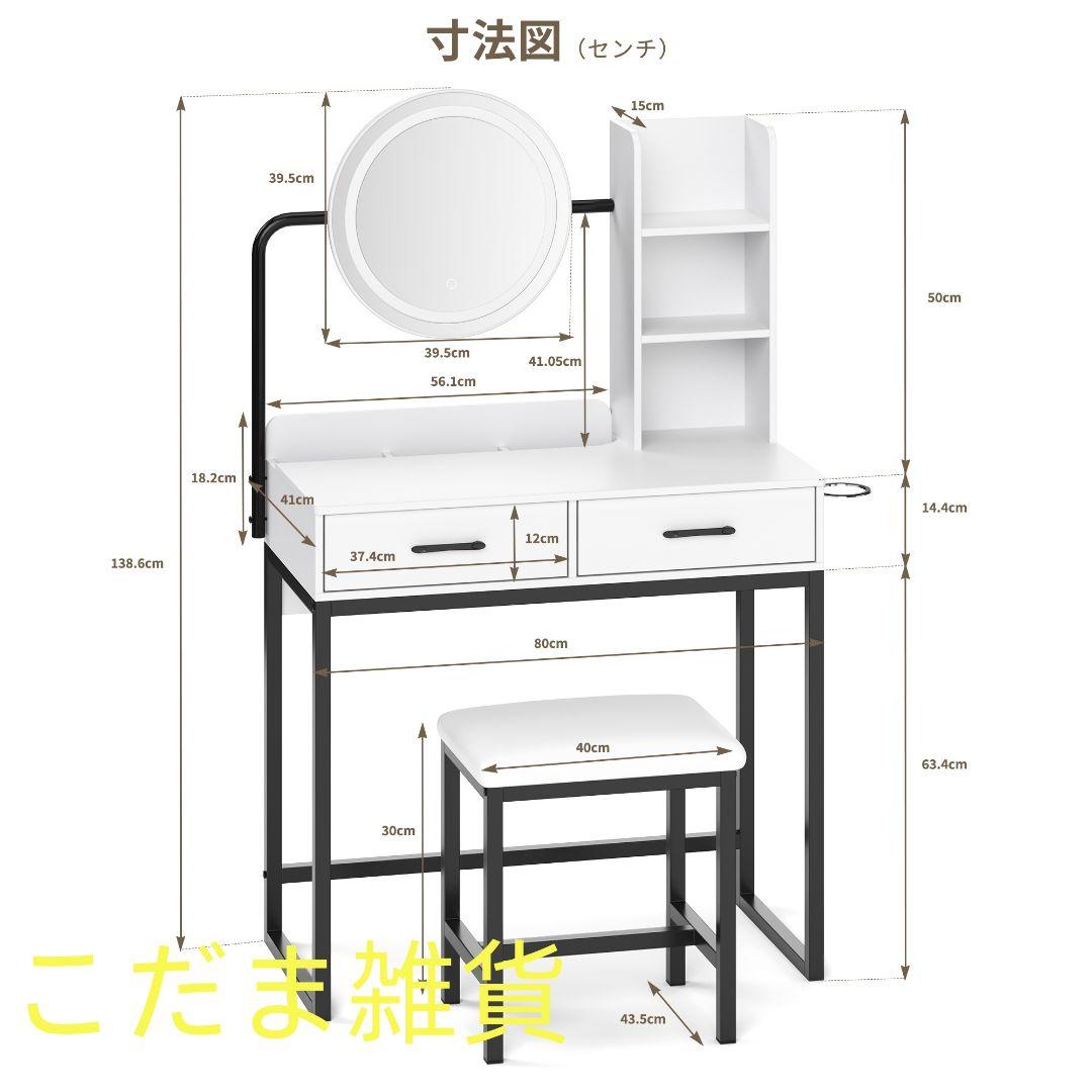 ブラック＆ホワイト コンパクトドレッサーセット ミラー付き 大容量収納