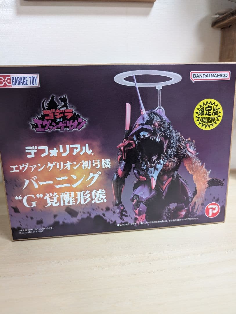デフォリアル エヴァンゲリオン初号機 バーニング”G”覚醒形態　限定版　美品