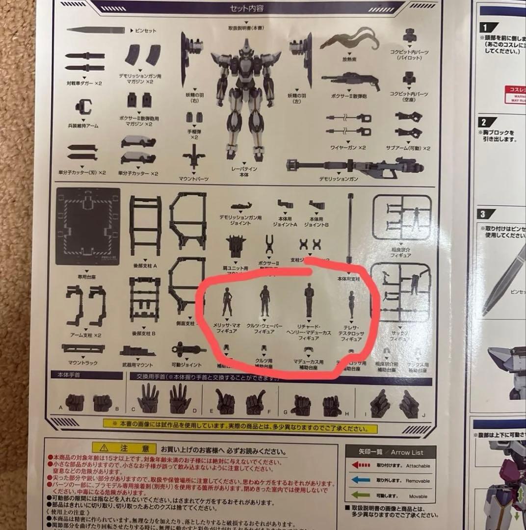 L BUILD レーバテイン アーバレストリファレンス