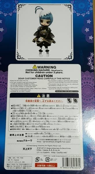 Byul Lunatic Humpty Dumpty プーリップ ビョル