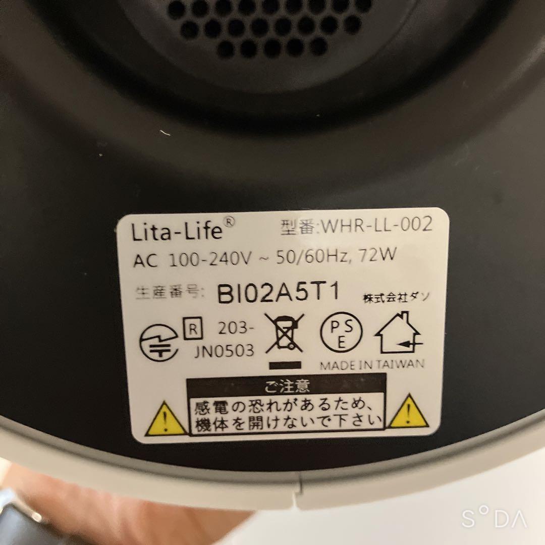 【メンテナンス済】水素風呂　Lita Life リタライフVer2 正規品