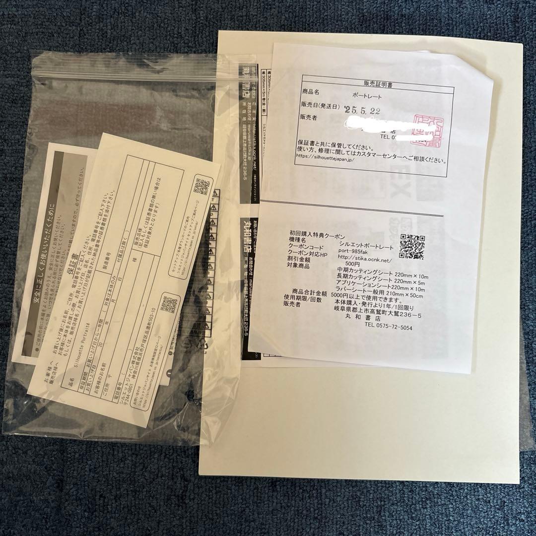 silhouette portrait 4 付属品多数