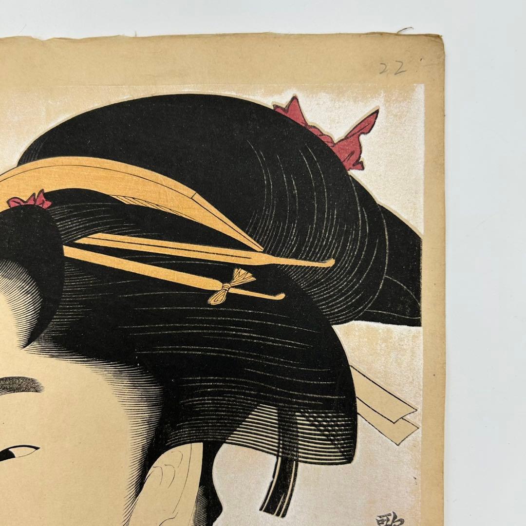 【喜多川歌麿　平野屋おせよ　孚水書房】復刻浮世絵　版画　 雲母摺