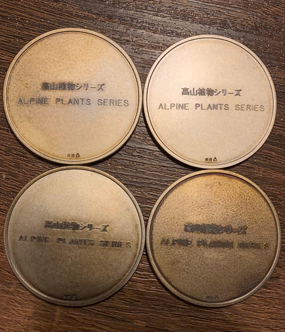 【純銀　104.81g】高山植物シリーズ　4枚　SV1000 記念メダル