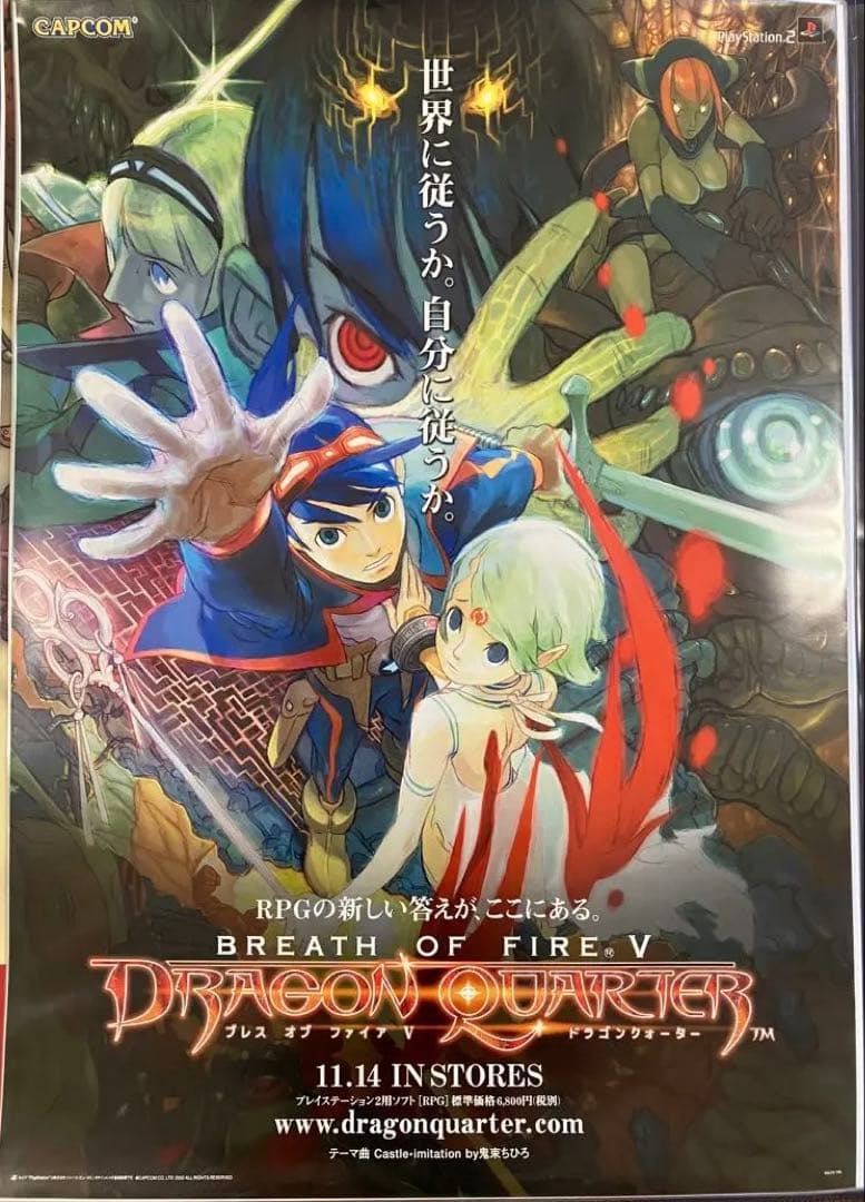 希少　ブレス オブ ファイア Ⅴ　ドラゴンクウォーター　販促ポスター