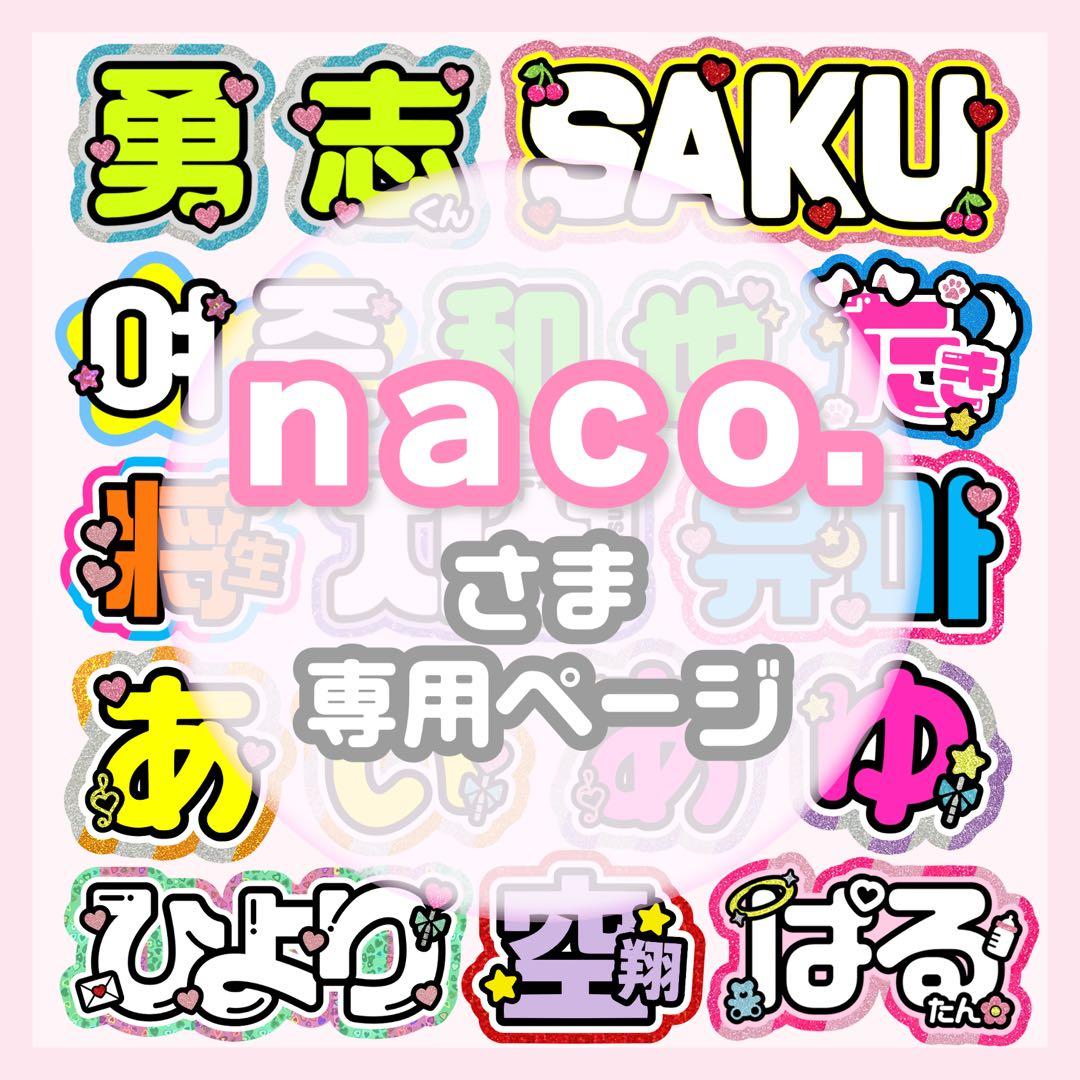 0121pp★うちわ文字 オーダー うちわ屋さん