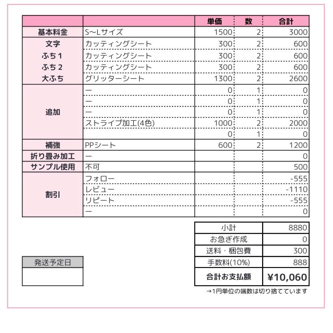 0121pp★うちわ文字 オーダー うちわ屋さん