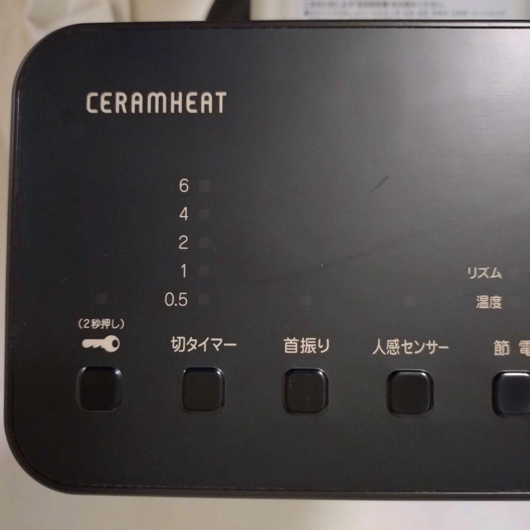 DAIKIN　セラムヒート　ERFT11YS-T　遠赤外線暖房機　赤外線ヒーター