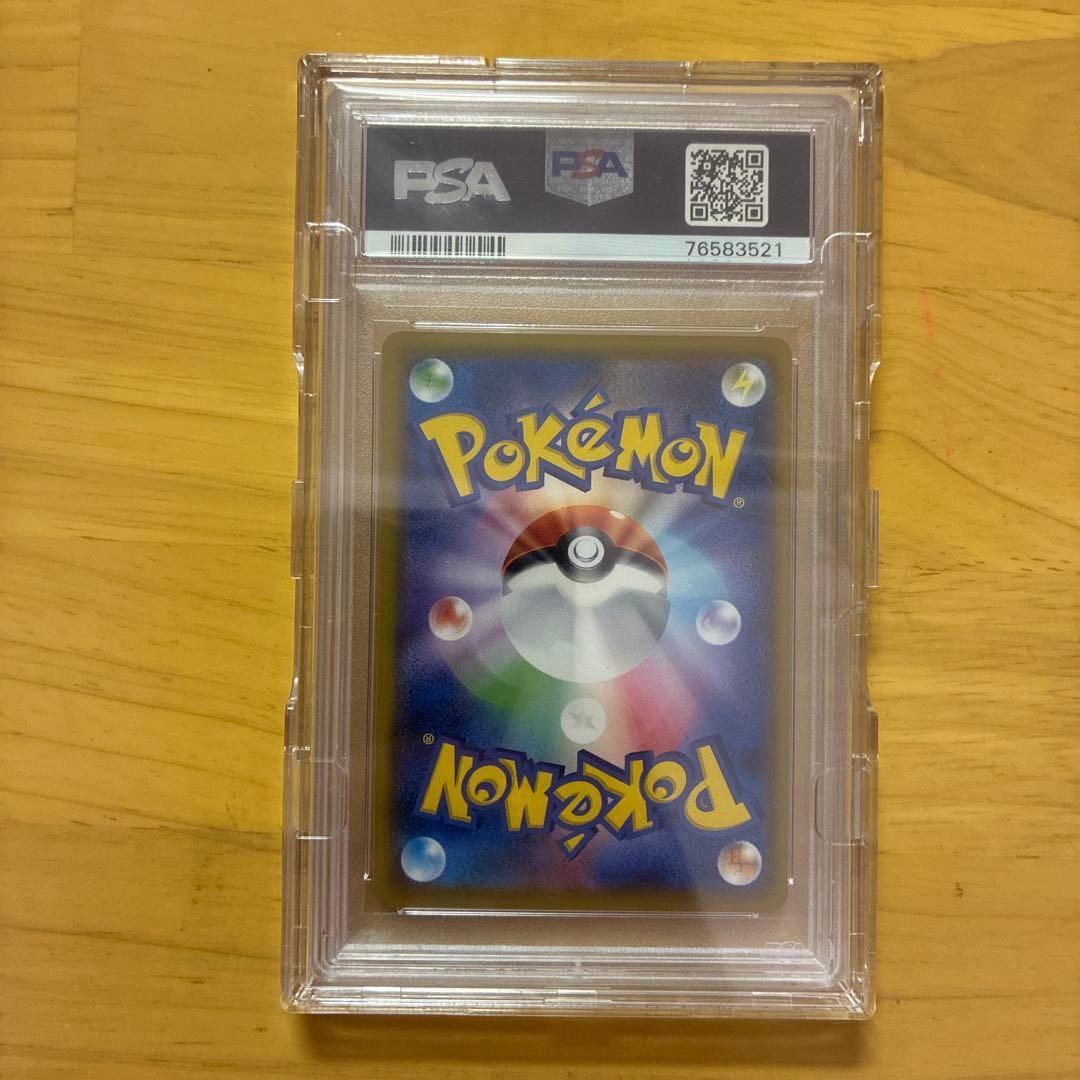 ソルガレオ&ルナアーラGX SR 「PSA10」