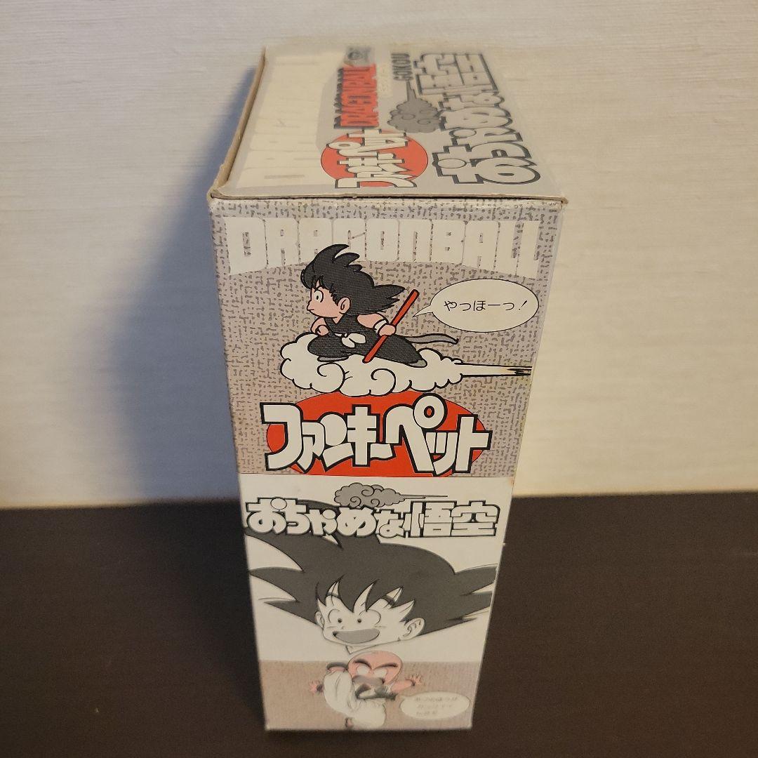 ドラゴンボール　ファンキーペット　孫悟空