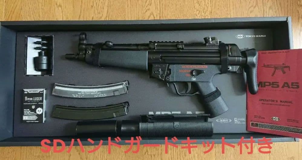 東京マルイ　次世代電動ガン　MP5A5　SD6換装パーツセット