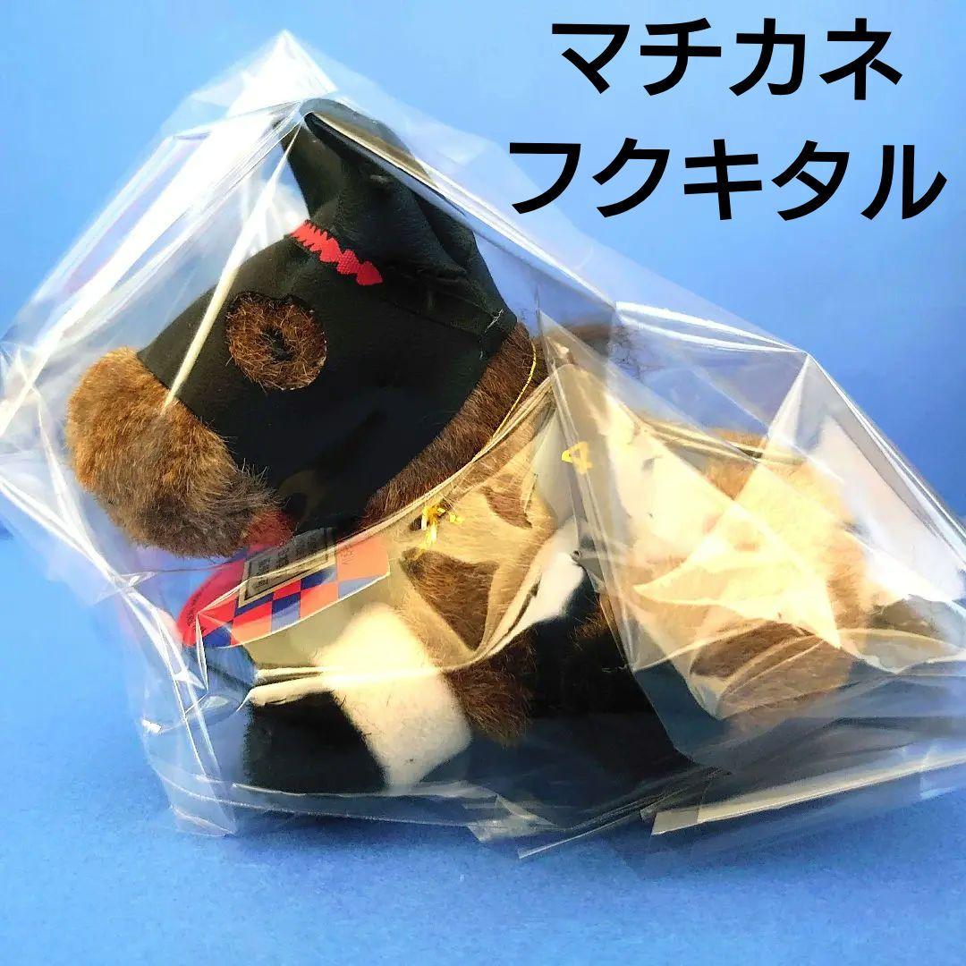 マチカネフクキタル ぬいぐるみ ウマ娘 アイドルホース 競馬 馬 AVANTI