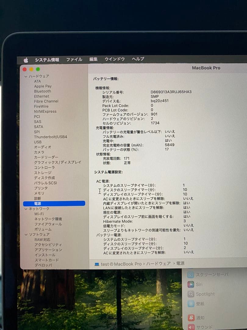 【マサ】MacBook Pro 15インチ Core i7 16GB