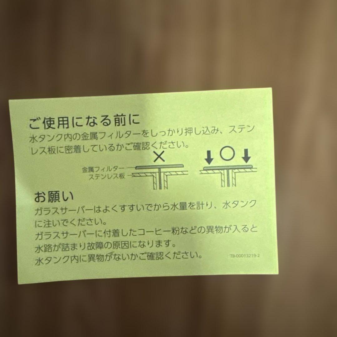 TWINBIRD コーヒーメーカー CM-D457 未使用