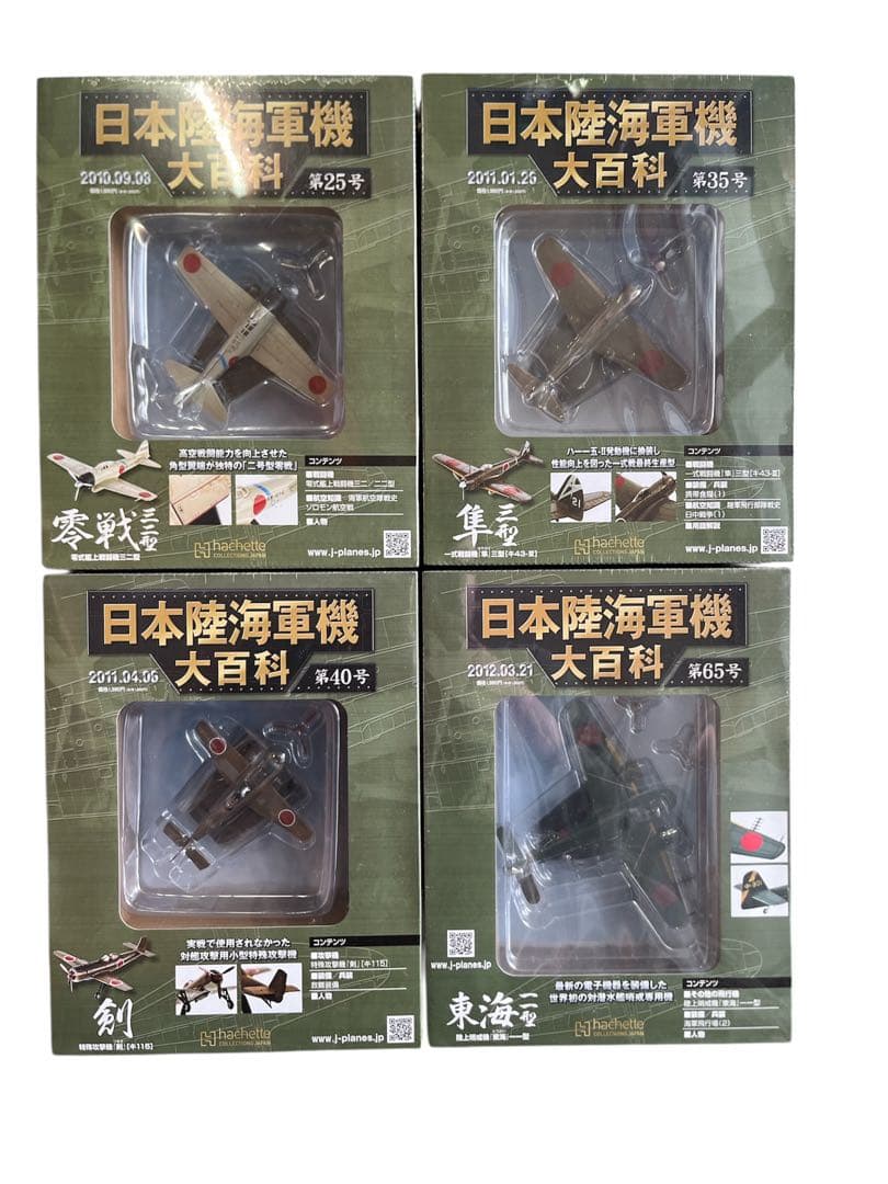 日本陸海軍機大百科 フィギュア まとめ売り プラモデル 12点 送料無料