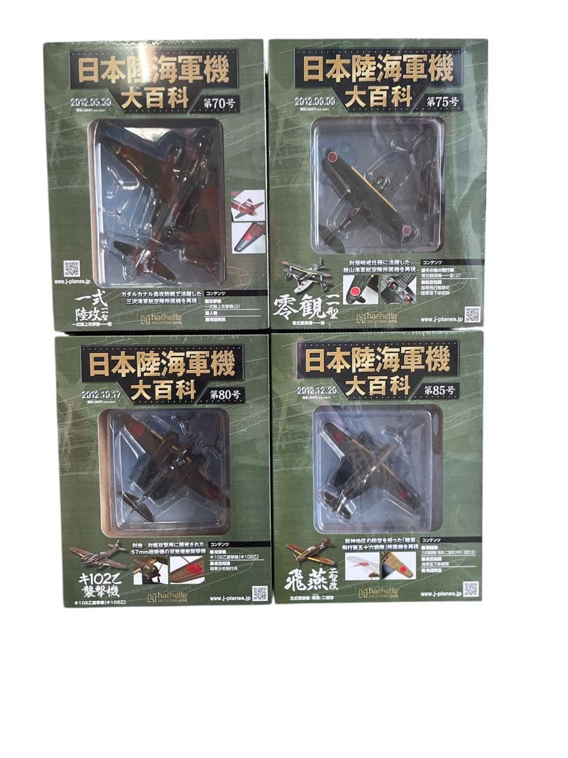 日本陸海軍機大百科 フィギュア まとめ売り プラモデル 12点 送料無料