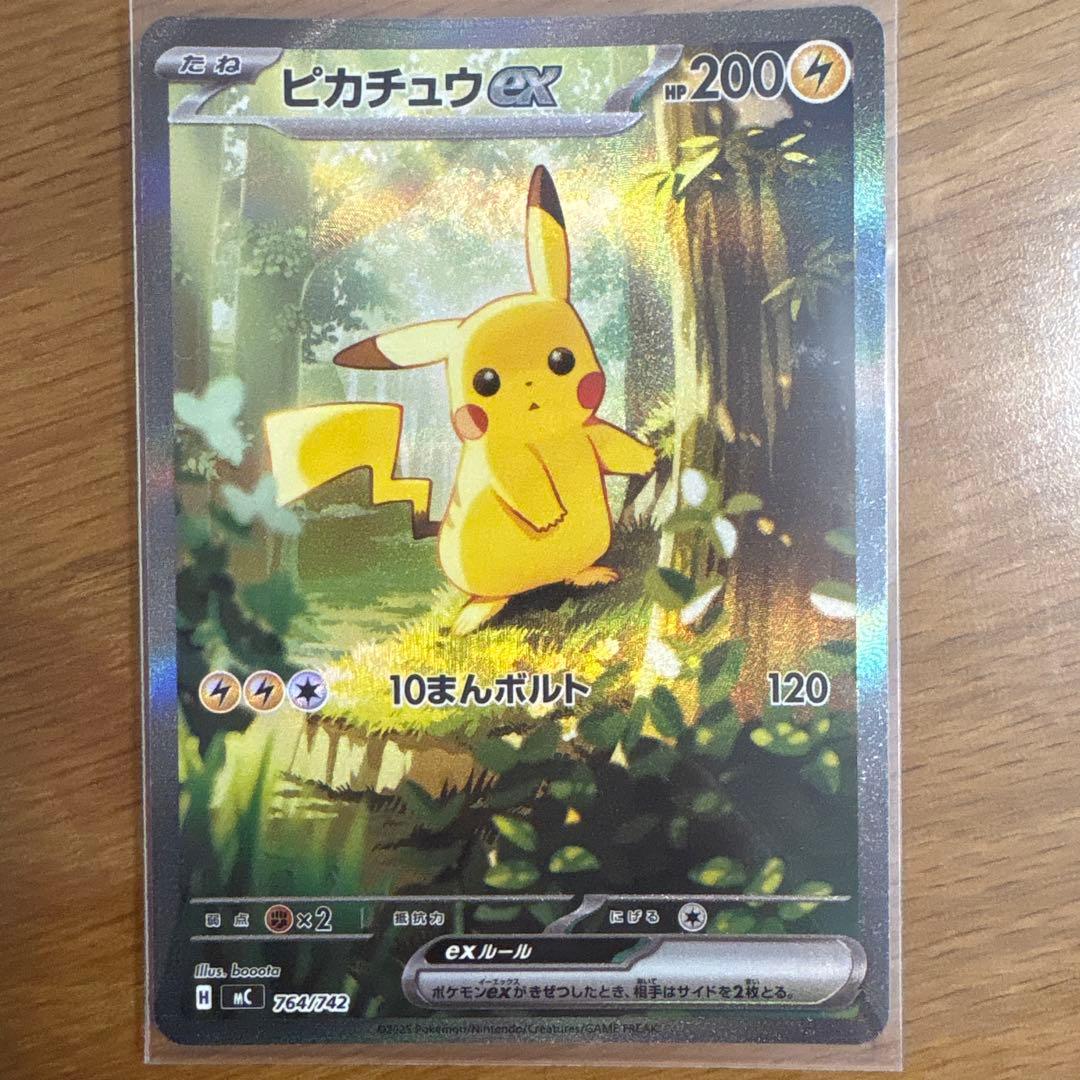 ピカチュウEX 025/100 トレーディングカード